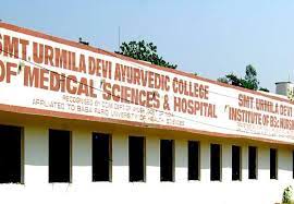 Urmila Devi Ayurvedic College (UDAC) Hoshiarpur